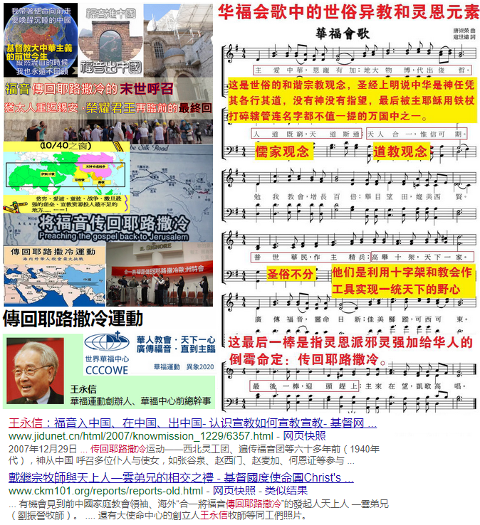 传回耶路撒冷.png 传回耶路撒冷.png