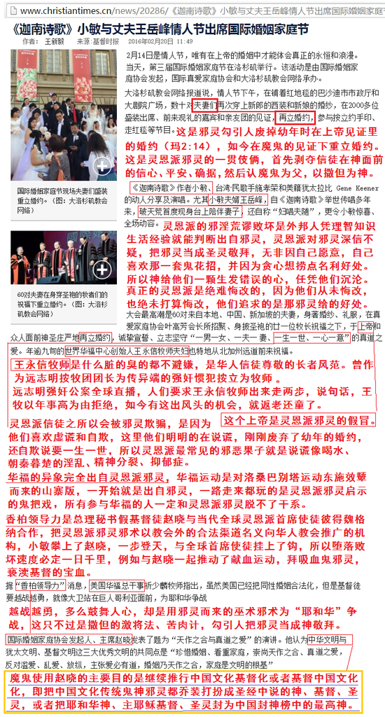 婚约-2.png 婚约-2.png