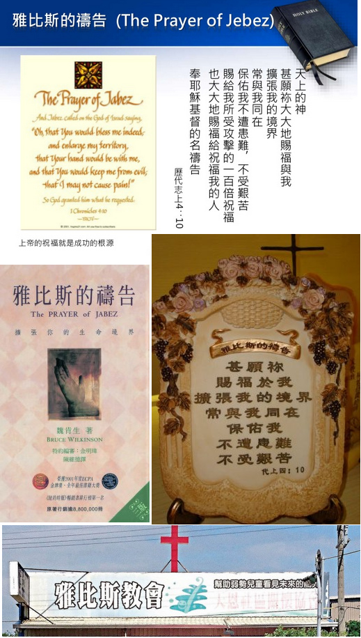 雅比斯.jpg 雅比斯.jpg