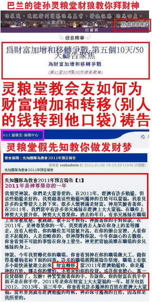 预言发财424132.jpg 预言发财424132.jpg