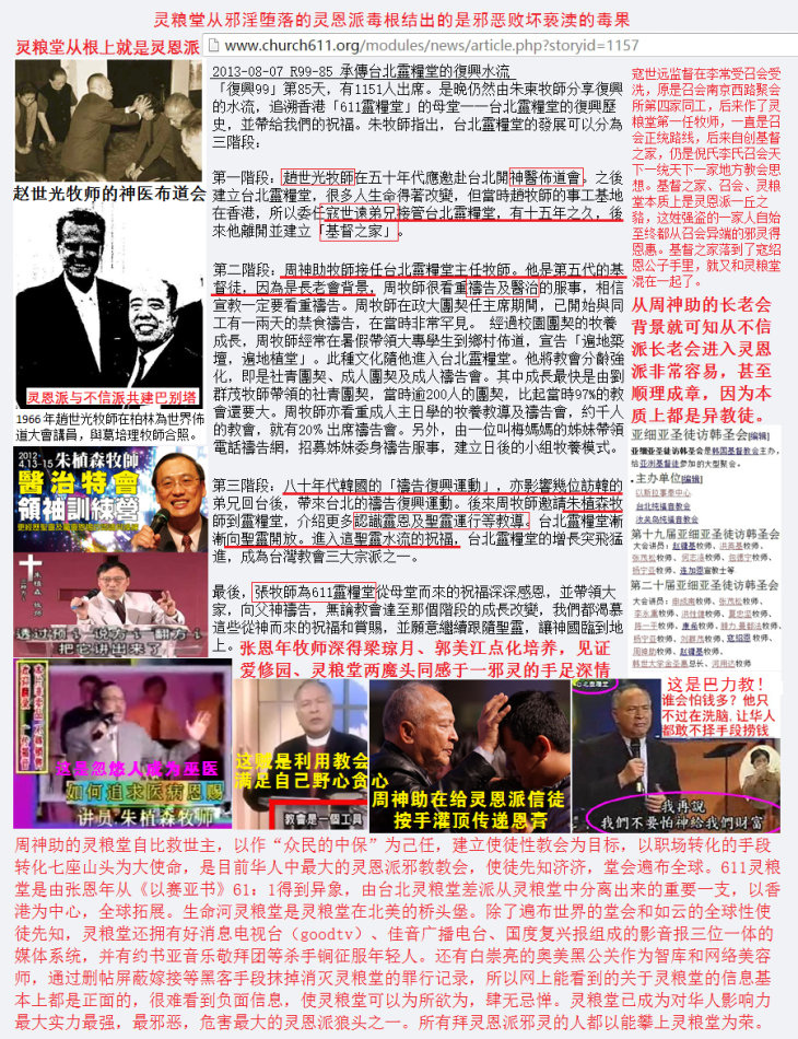 灵粮堂dpA7zy7gBsPvo1399%26;690.jpg 灵粮堂dpA7zy7gBsPvo1399%26;690.jpg