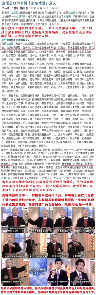 8寇遗嘱1324.png 8寇遗嘱1324.png