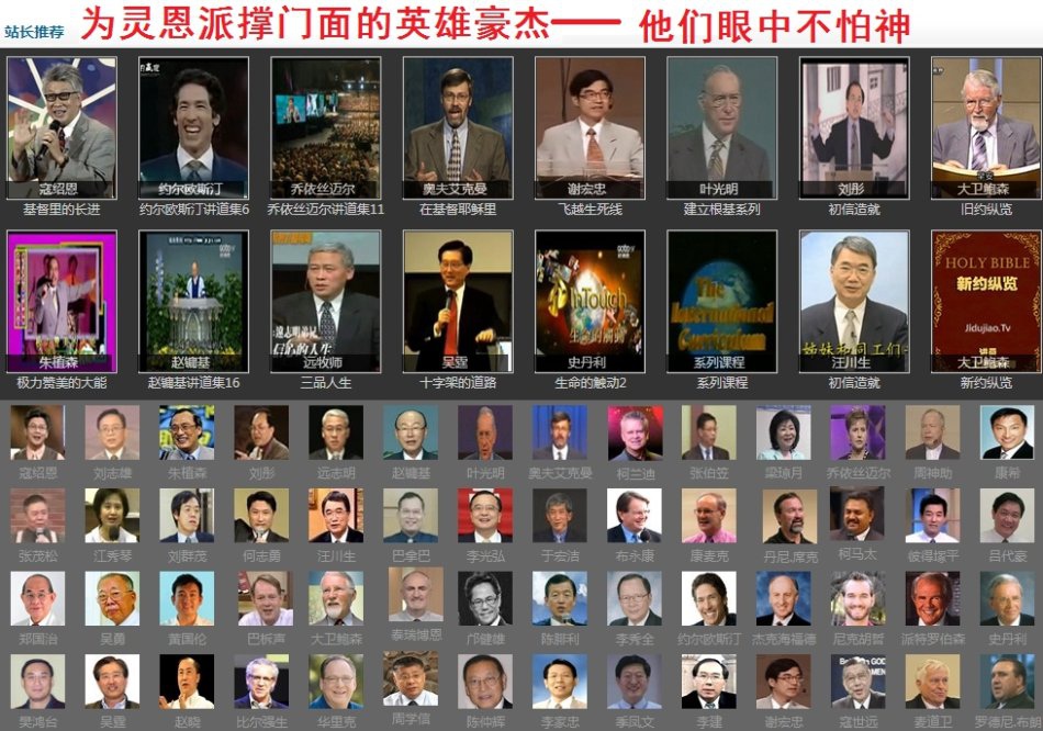 灵恩派众狼头.jpg 灵恩派众狼头.jpg