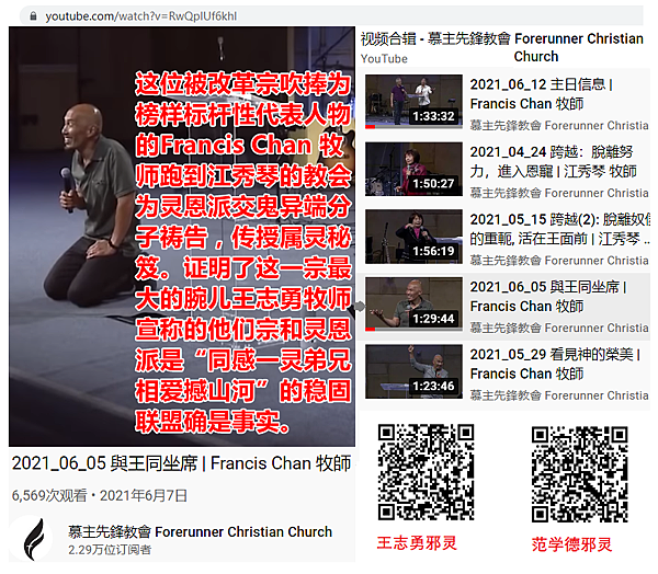 Francis Chan 牧师223