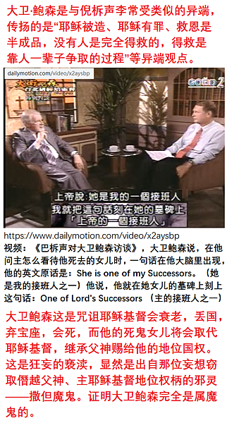 大卫鲍森接班人13121 大卫鲍森接班人13121