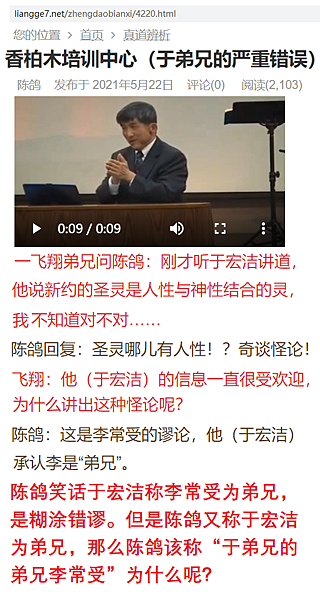 于宏洁圣灵人性421