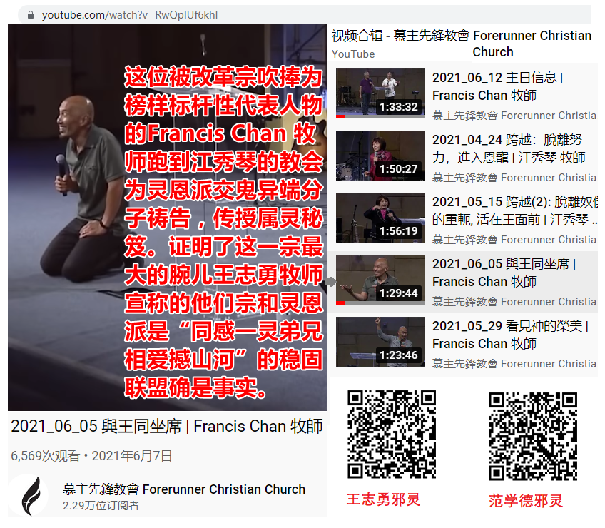 Francis Chan 牧师223.png