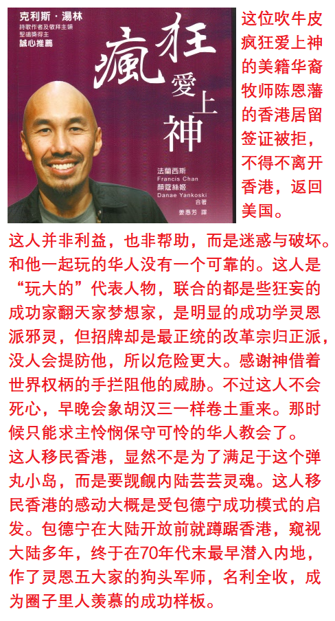 Francis Chan 牧师22.png