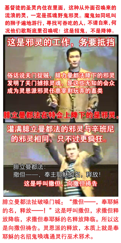 认识灵恩派11234567891.png