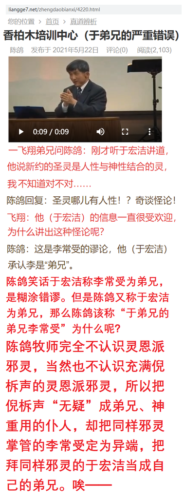 于宏洁圣灵人性421-1.png 于宏洁圣灵人性421-1.png