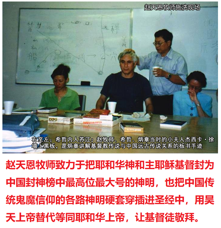 赵天恩造神52532623462632.png 赵天恩造神52532623462632.png