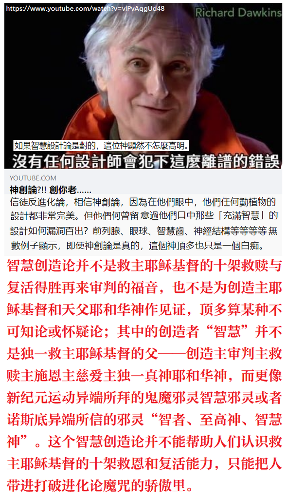 智慧创造论邪灵54236263.png