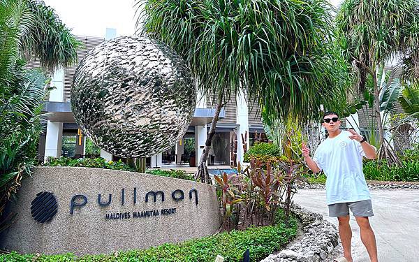 馬爾代夫自由行 PULLMAN MAAMUTAA 全包式酒店