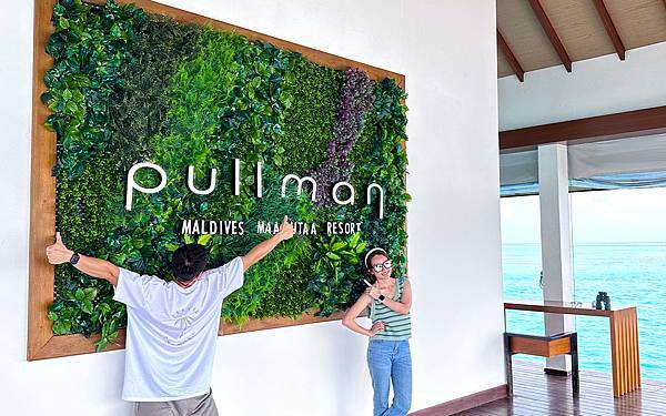 馬爾代夫自由行 PULLMAN MAAMUTAA 全包式酒店