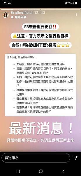 廣告小姐Tina的IG主頁