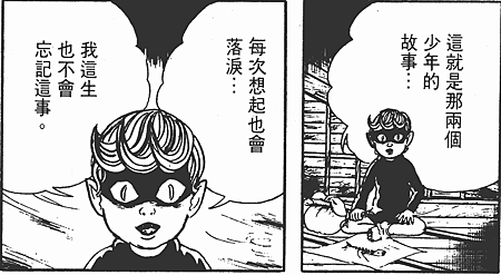 漫畫 貓目小僧 楳圖一雄 緩慢心得筆記 痞客邦 漫畫 貓目小僧 楳圖一雄 緩慢心得筆記 痞客邦