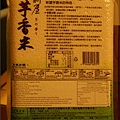 TW Rice 081220-02s.jpg