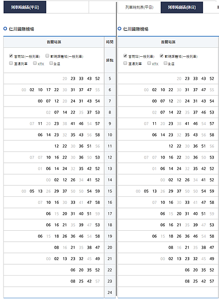 arex시간표(주말).png