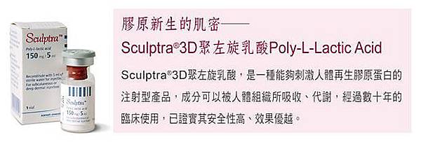 Sculptra5.jpg Sculptra5.jpg