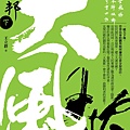 大風歌下cover.jpg