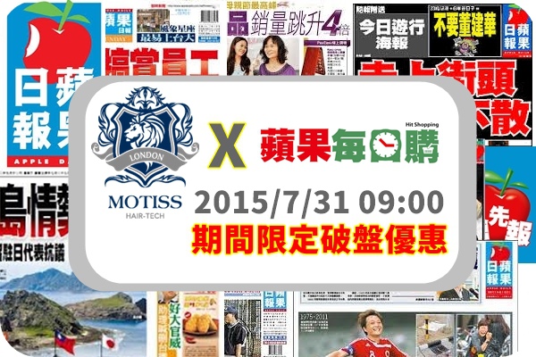 MOTISS成為蘋果日報父親節禮品推薦品牌