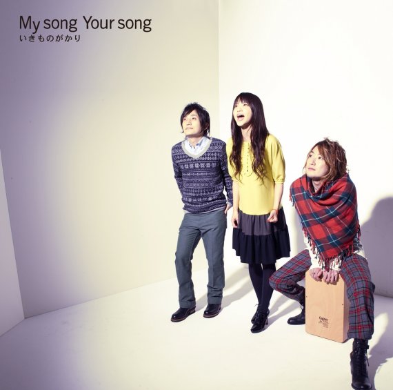 「My song　Your song」3rd Album