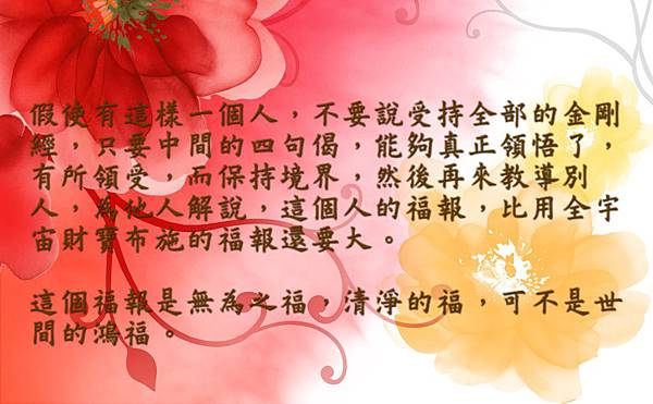 假使有這要一個人不要說受持全部的金剛經