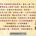 首先我們來了解佛學忍辱的意思，看到一個「辱」字，我們會想到受人侮辱叫做辱，譬如別人罵你啦，打你啦，各種不如意的刺激，算是辱，這是從文字上的了解。在佛法上講，一切不如意就是辱，受一切痛苦就是辱。譬如我們老了病了，老病就是辱，老病招來自己許多煩惱，也帶給別人許多煩惱。不要說我們人是如此，你只要看看動物，拿螞蟻來說，你仔細觀察，年輕的螞蟻經過老化螞蟻的旁邊，都走得遠一點，這樣的辱，這樣的難堪忍。.jpg