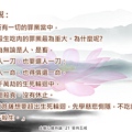 金剛心總持論 20 受持五戒01.jpg