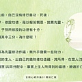 金剛心總持論31 薦拔亡親01.jpg
