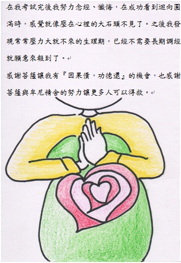 算命師的預言6.jpg