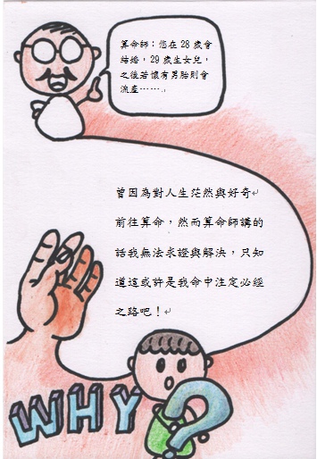 算命師的預言1.jpg