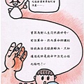 算命師的預言1.jpg