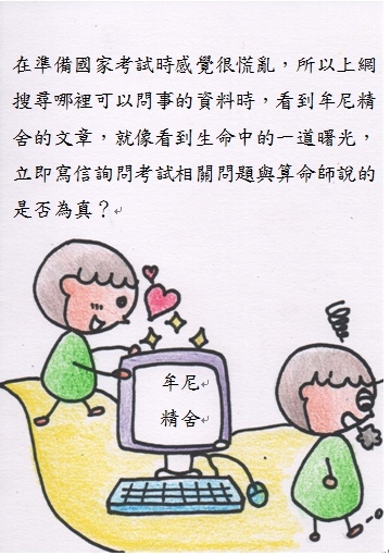 算命師的預言4.jpg