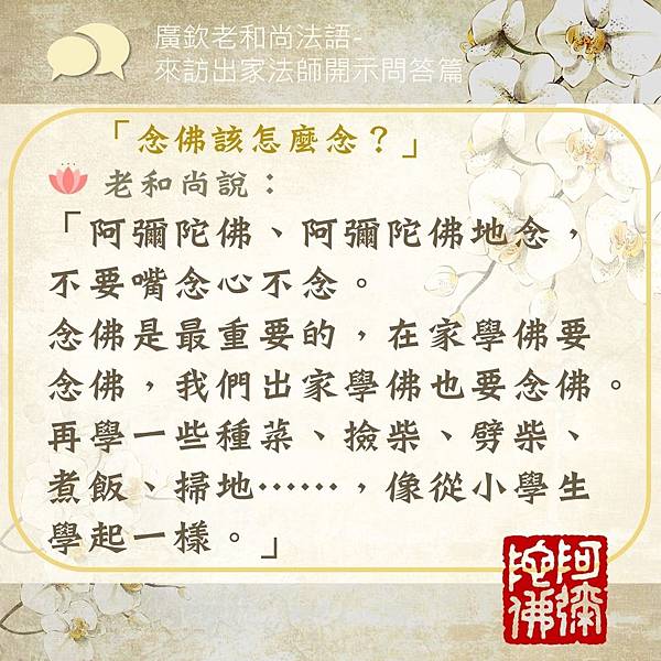 來訪出家法師開示問答篇3.4_170717_0005.jpg 來訪出家法師開示問答篇3.4_170717_0005.jpg