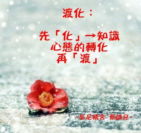 阿伯提醒的話_170717_0003.jpg 阿伯提醒的話_170717_0003.jpg