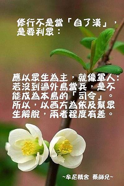 阿伯提醒的話_170717_0006.jpg