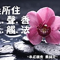 阿伯提醒的話_170717_0075.jpg