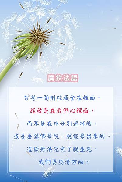 對弘法度眾生3對出家的子開示 放下俗情_170717_0029.jpg 對弘法度眾生3對出家的子開示 放下俗情_170717_0029.jpg