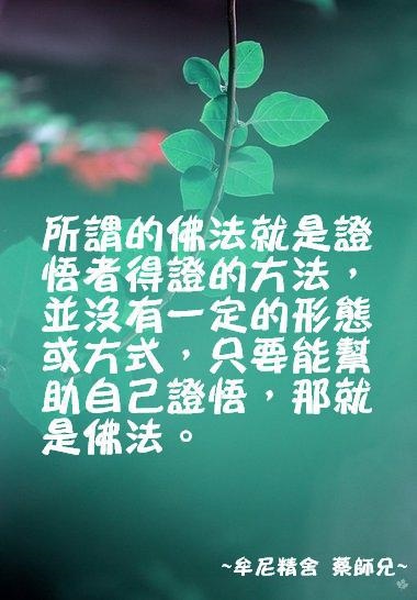 阿伯提醒的話_170717_0048.jpg