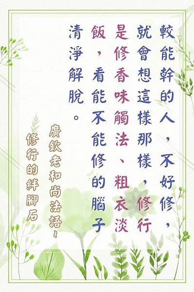 廣欽法語_170717_0026.jpg