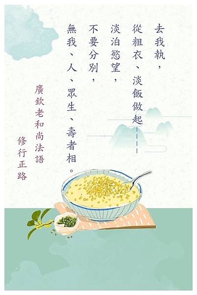 2017717 廣欽法語(繁體)_170905_0026.jpg