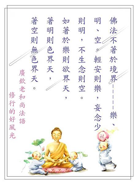 2017717 廣欽法語(繁體)_170905_0027.jpg 2017717 廣欽法語(繁體)_170905_0027.jpg