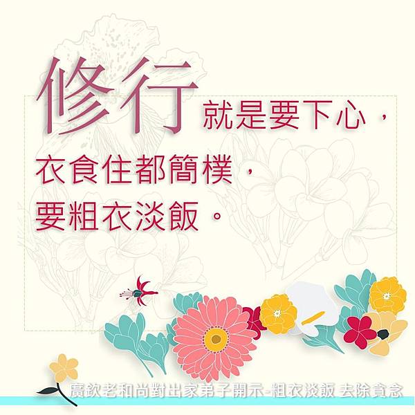 2017717 廣欽法語(繁體)_170905_0029.jpg