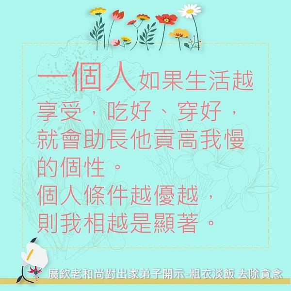 2017717 廣欽法語(繁體)_170905_0030.jpg