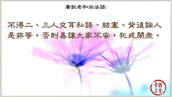 2017717 廣欽法語(繁體)_170905_0086.jpg