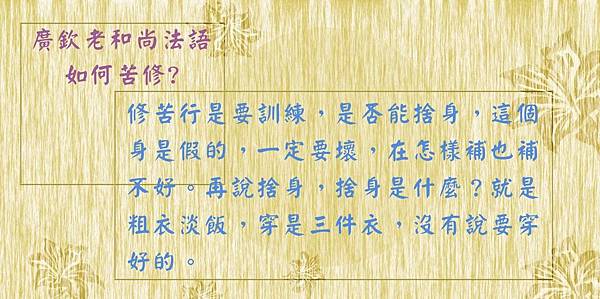 2017717 廣欽法語(繁體)_170905_0093.jpg