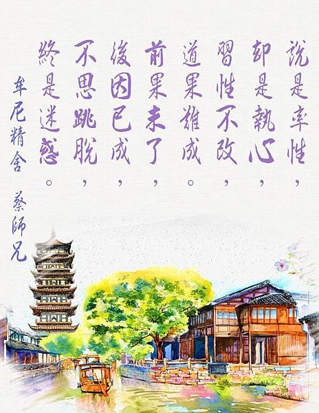 牟尼精舍 蔡師兄 ( 繁體 )_170905_0033 牟尼精舍 蔡師兄 ( 繁體 )_170905_0033