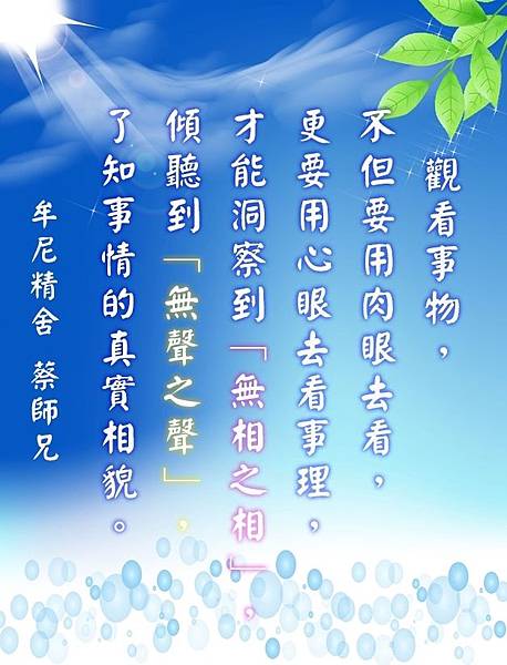牟尼精舍 蔡師兄 ( 繁體 )_170905_0034 牟尼精舍 蔡師兄 ( 繁體 )_170905_0034
