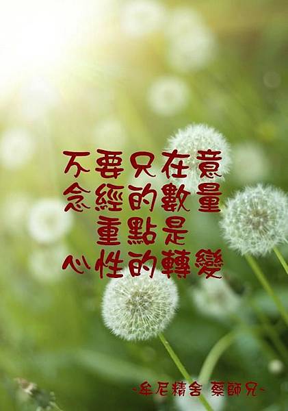 阿伯的話－精誠區１０５年－１０６年_170905_0059.jpg